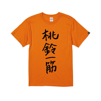 タレントプロデュースTシャツ(桃鈴ねね) orange image