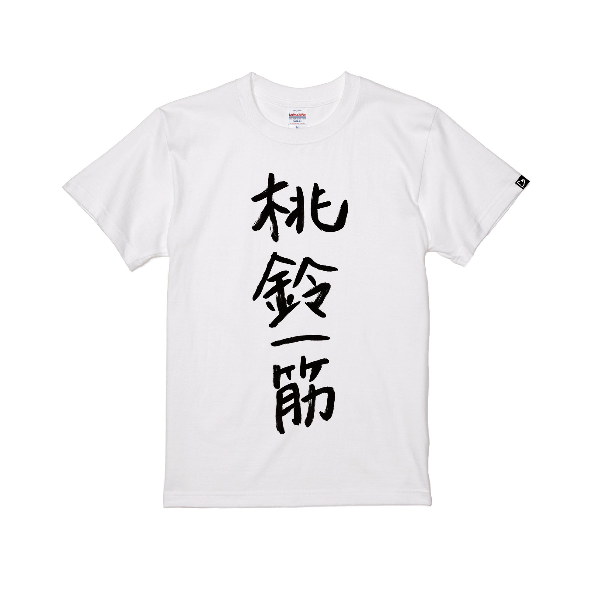 タレントプロデュースTシャツ(桃鈴ねね) white image