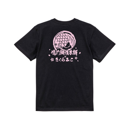 コラボレーションTシャツ(鳴門鯛焼本舗) black image